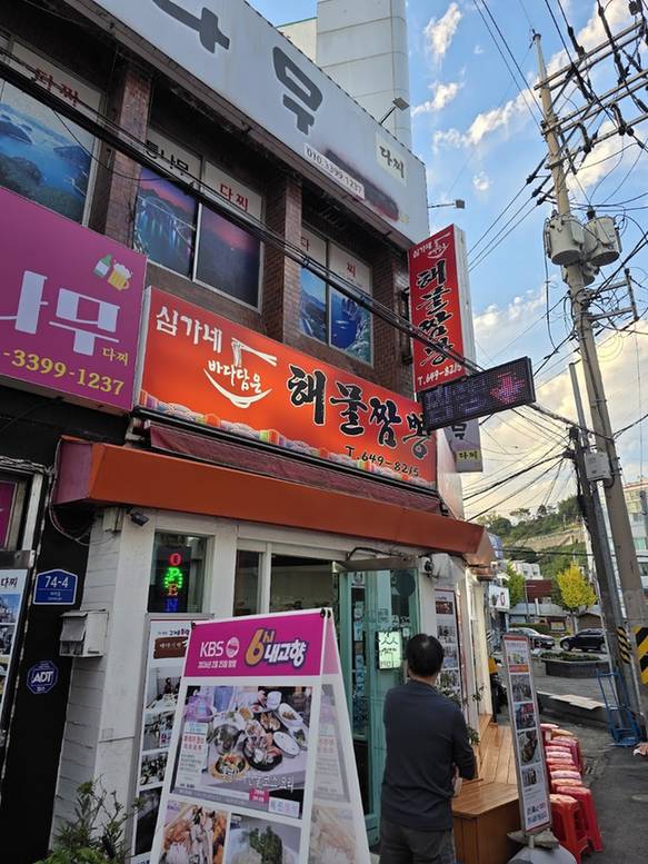 빨간 간판이 이어진 가게 모퉁이 길가